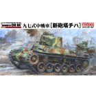 Fine Molds 1:35 - IJA Type97 Improved Medium Tank - FM21